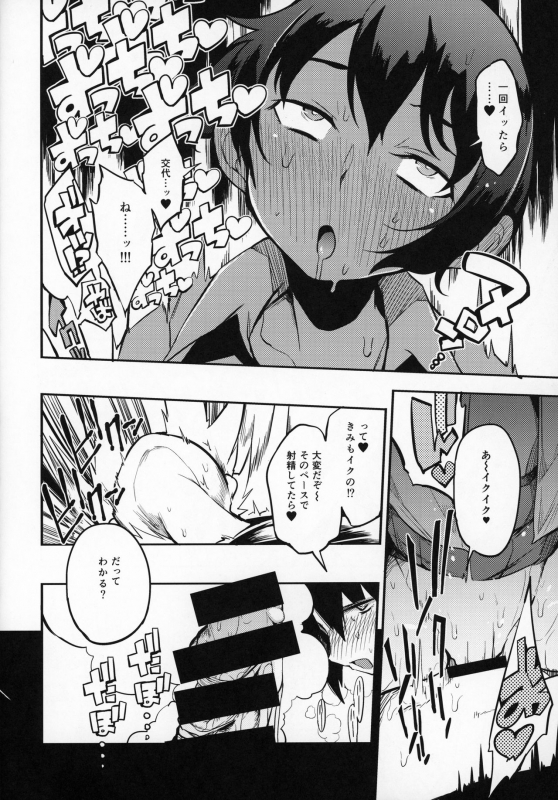 (C97) [Naitou2 (F4U)] dosukebe jyosei senyou syaryou ni boku_24