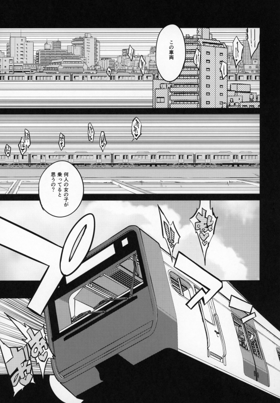 (C97) [Naitou2 (F4U)] dosukebe jyosei senyou syaryou ni boku_25