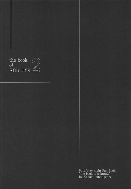 (C94) [Kodoku intelligence (Nanao)] THE BOOK OF SAKURA 2 (Fatestay night) [English] [SquigglesJP]_02