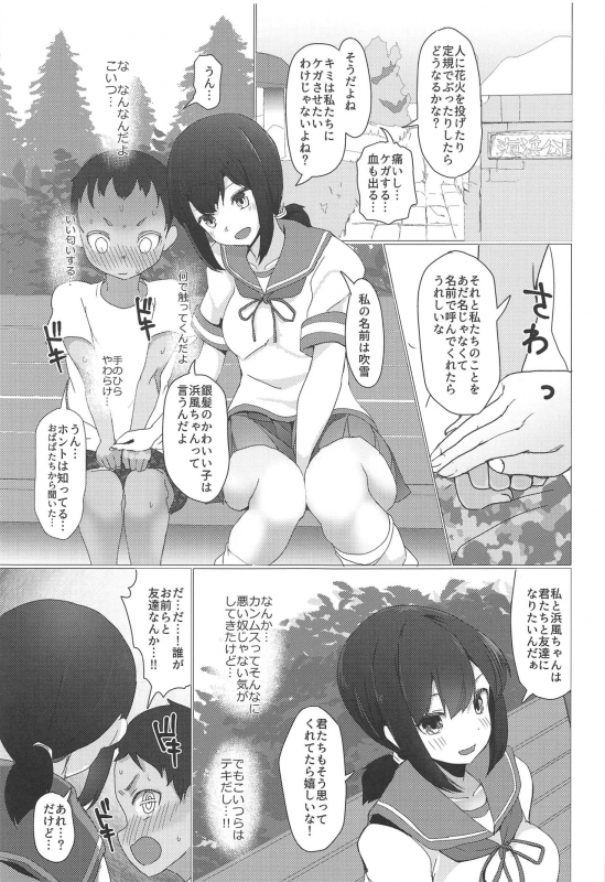 (C97) [Nakayoshi OBGYN (Matetsu)] Onee-chan wa Kodomo ga Daisuki!! (Kantai Collection -KanColle-)_03