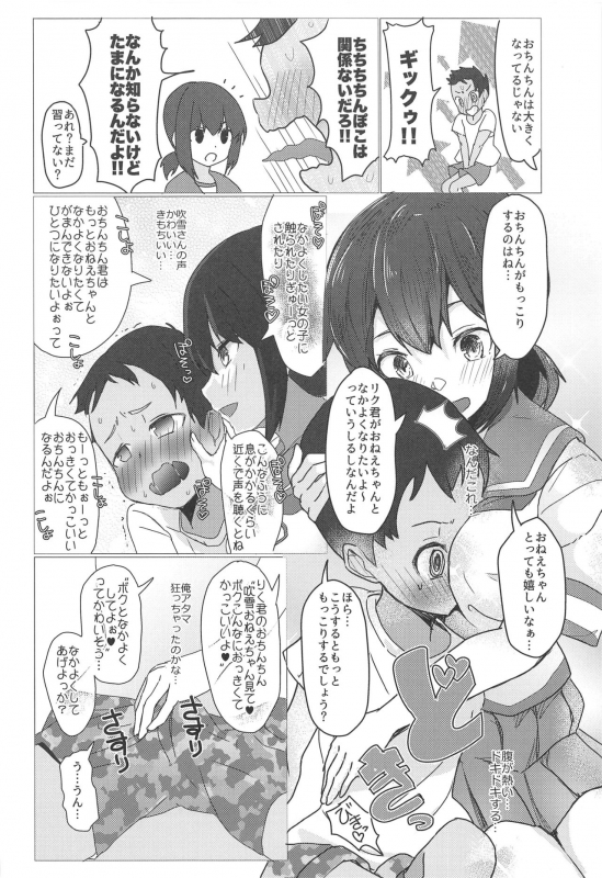 (C97) [Nakayoshi OBGYN (Matetsu)] Onee-chan wa Kodomo ga Daisuki!! (Kantai Collection -KanColle-)_04