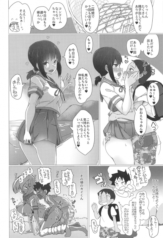 (C97) [Nakayoshi OBGYN (Matetsu)] Onee-chan wa Kodomo ga Daisuki!! (Kantai Collection -KanColle-)_12