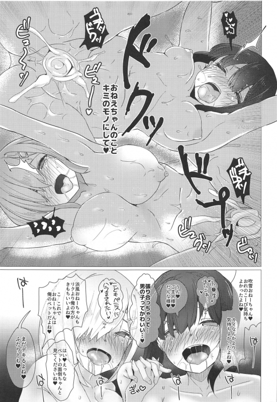 (C97) [Nakayoshi OBGYN (Matetsu)] Onee-chan wa Kodomo ga Daisuki!! (Kantai Collection -KanColle-)_23