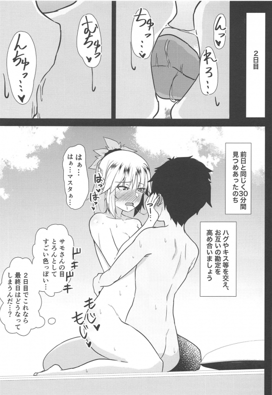 (C97) [Namashoku de Hara Kowasu Tami (Kirino Kyousuke)] Polynesian Sex de Samo-sa_05