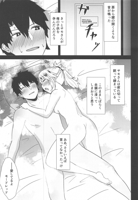 (C97) [Namashoku de Hara Kowasu Tami (Kirino Kyousuke)] Polynesian Sex de Samo-sa_16