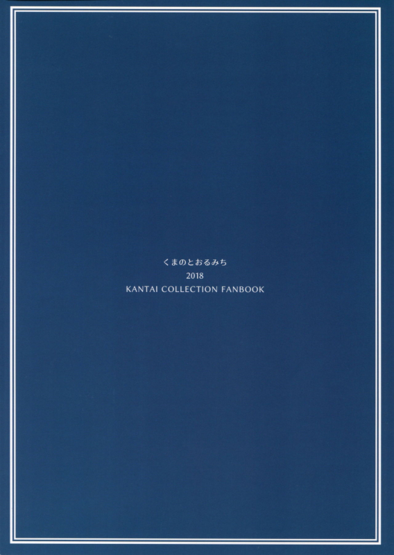 (C94) [Kuma no Tooru Michi (Kumada)] Yohi ni Midareshi  Misera_21