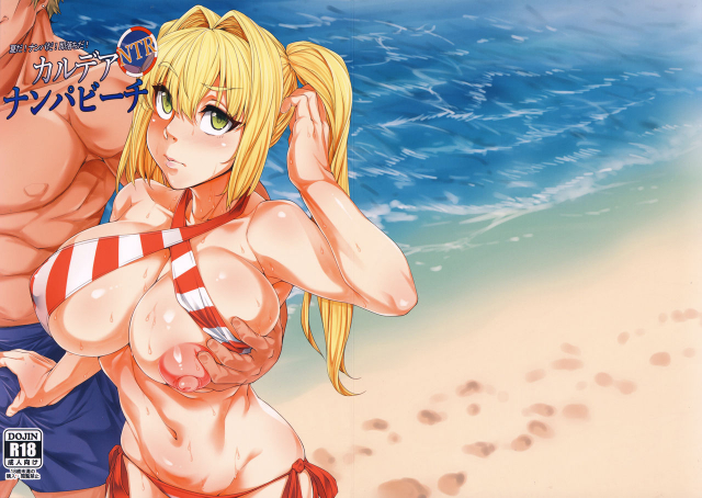 (C94) [Kunseidou (Bacon)] Chaldea NTR Nanpa Beach (FateGrand Order) [English] [Jagi-Sama]_00