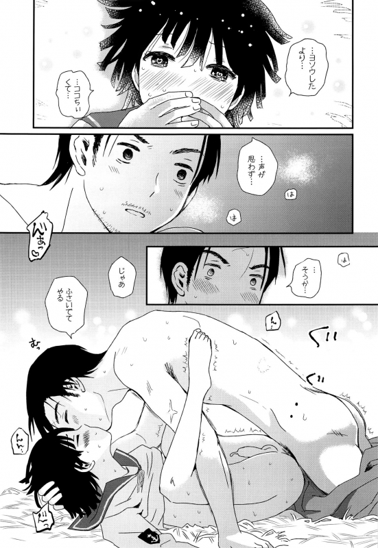 (C97) [Natsukanmi (Ko-ri Azuki)] Suihei Shounen Seki no Rakuen 2_15