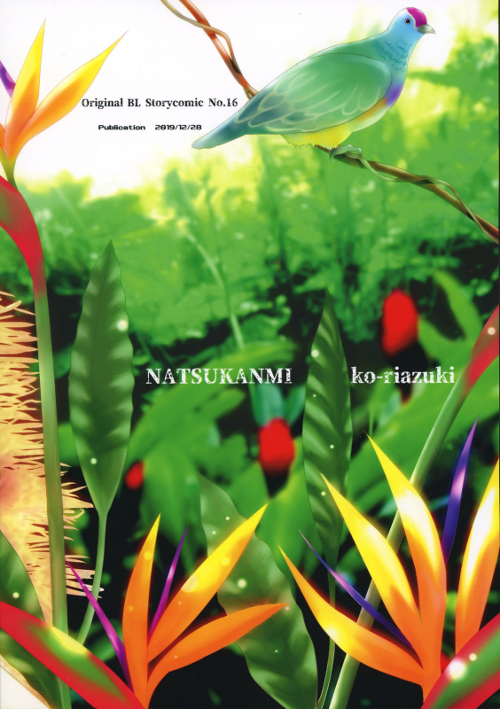 (C97) [Natsukanmi (Ko-ri Azuki)] Suihei Shounen Seki no Rakuen 2_37