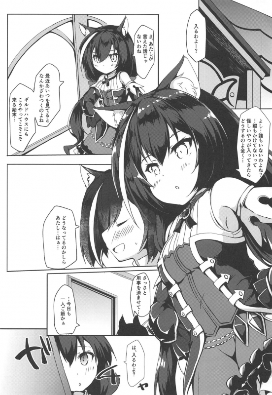 (C97) [Nechorapoddo (Nanpuu)] Muchikko Kyaru-chan (Princess Connect! ReDive)_01