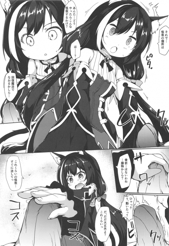 (C97) [Nechorapoddo (Nanpuu)] Muchikko Kyaru-chan (Princess Connect! ReDive)_03