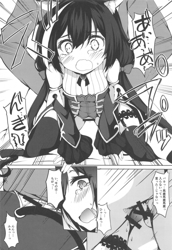 (C97) [Nechorapoddo (Nanpuu)] Muchikko Kyaru-chan (Princess Connect! ReDive)_08