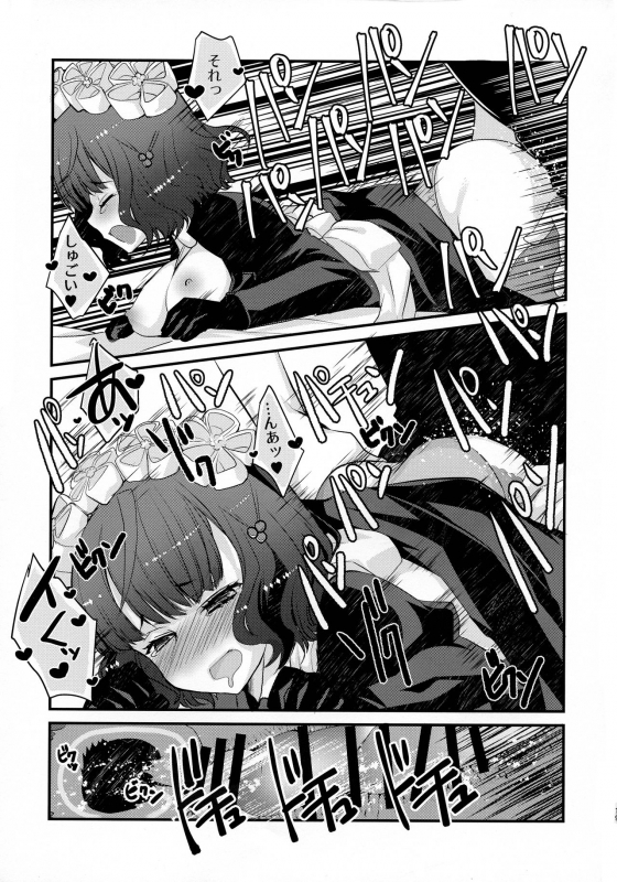 (C97) [Nekomarudow (Tajima Yoshikazu)] Maid o Sakae-san to Icha Love Sukebe Suru Hon (FateGrand Order)_17