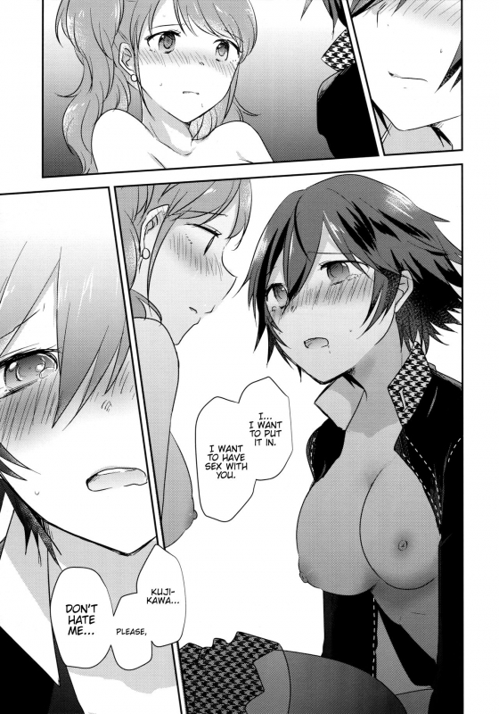 (C94) [MEGANE81 (Shinocco)] Kimi no Toriko (Persona 4) [English] {Hennojin}_17