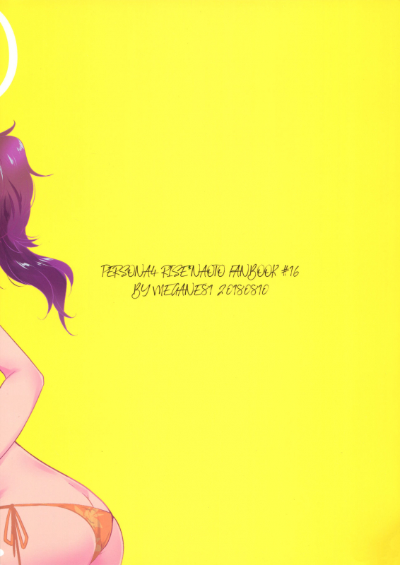 (C94) [MEGANE81 (Shinocco)] Kimi no Toriko (Persona 4) [English] {Hennojin}_25