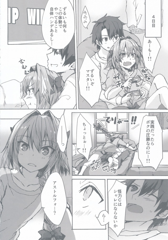 (C97) [Nekorobi (Nakajima Kotoko)] Gaman Dekiru mon!! (FateGrand Order)_14