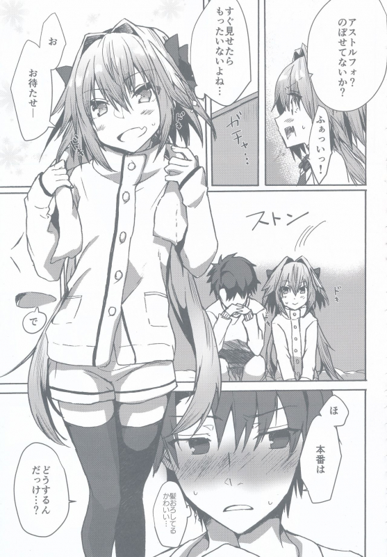 (C97) [Nekorobi (Nakajima Kotoko)] Gaman Dekiru mon!! (FateGrand Order)_25