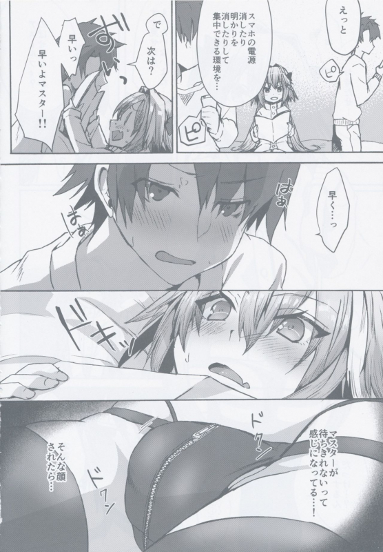 (C97) [Nekorobi (Nakajima Kotoko)] Gaman Dekiru mon!! (FateGrand Order)_26