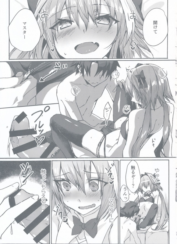 (C97) [Nekorobi (Nakajima Kotoko)] Gaman Dekiru mon!! (FateGrand Order)_29