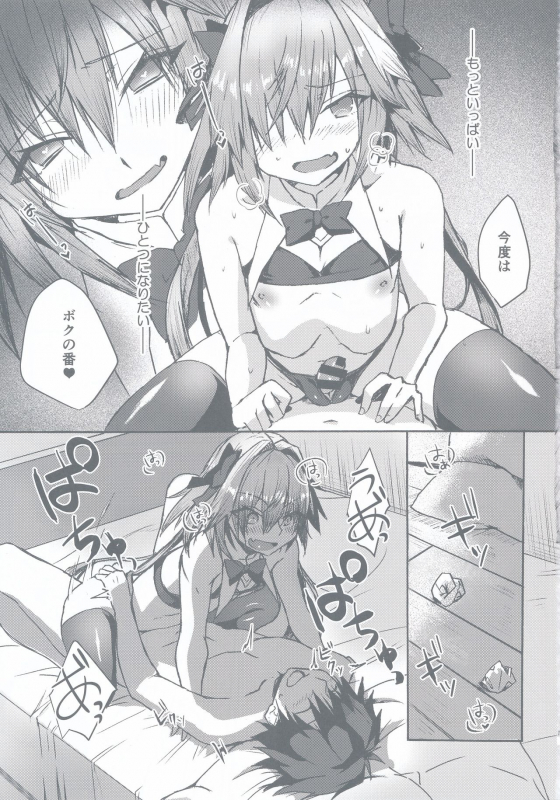 (C97) [Nekorobi (Nakajima Kotoko)] Gaman Dekiru mon!! (FateGrand Order)_41