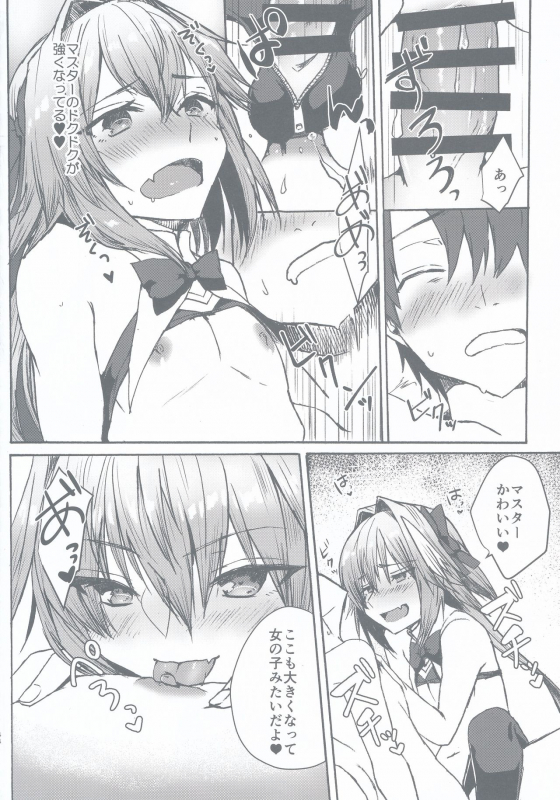 (C97) [Nekorobi (Nakajima Kotoko)] Gaman Dekiru mon!! (FateGrand Order)_42