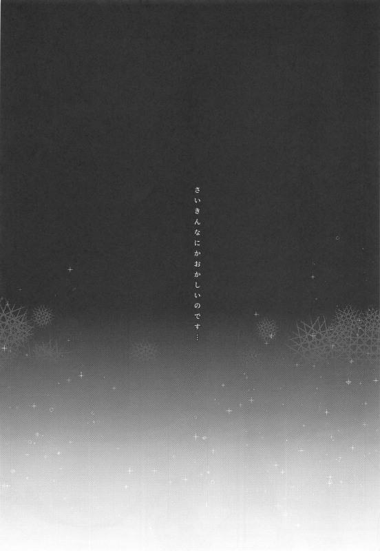 (C97) [Nekosenyou Milk (Nasu Hanahana)] Kanroji Mitsuri no Amaama na Seikatsu (Kimetsu no Yaiba)_03