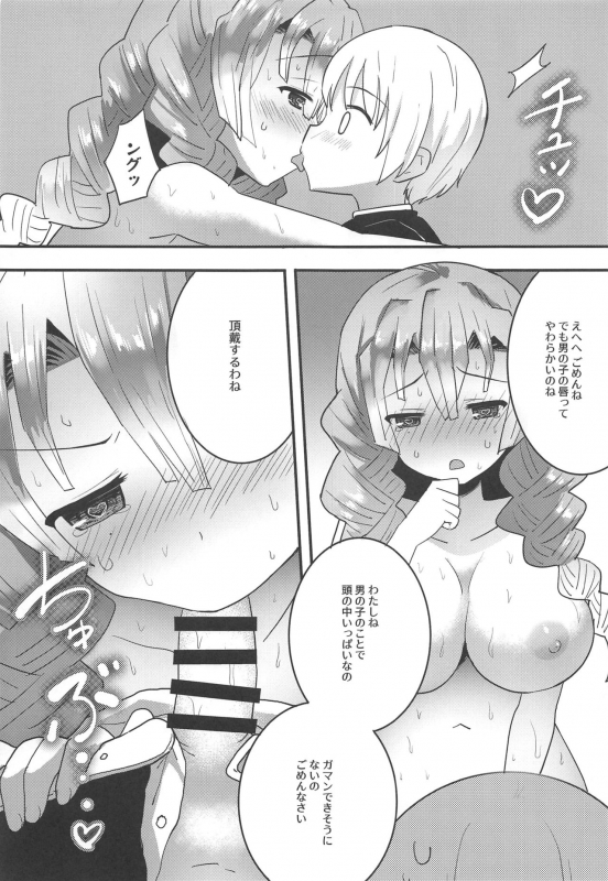 (C97) [Nekosenyou Milk (Nasu Hanahana)] Kanroji Mitsuri no Amaama na Seikatsu (Kimetsu no Yaiba)_07