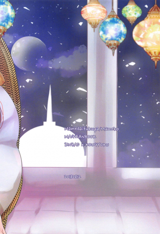 (C94) [Mamedaifukuya (Mameko)] Himegimi wa Koyoi mo Ou-sama to (Magi The Labyrinth of Magic) _21