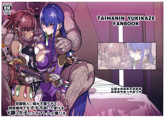 (C97) [Nhoooooooooooooo (Oosawara Sadao)] Dore_00