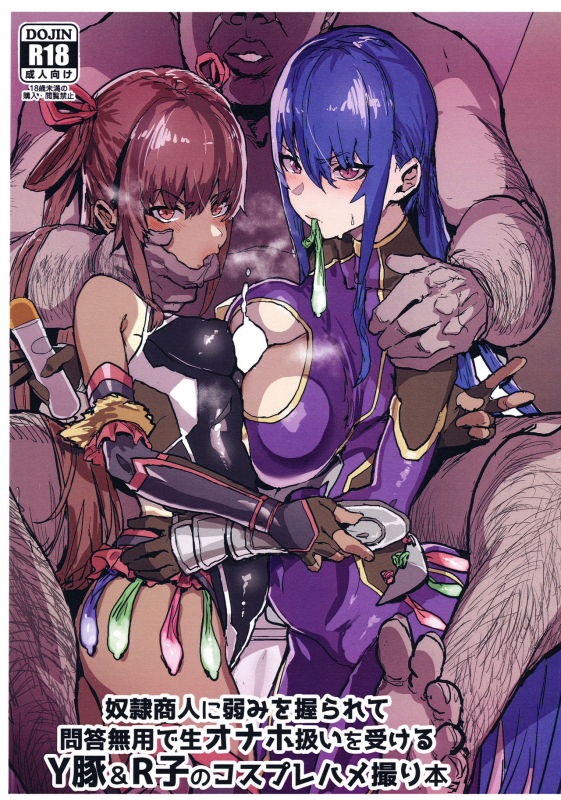 (C97) [Nhoooooooooooooo (Oosawara Sadao)] Dore_01