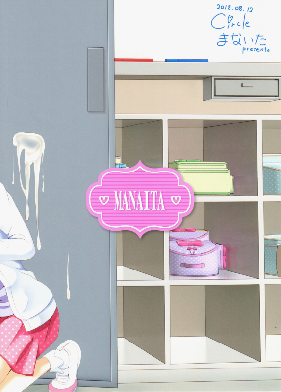 (C94) [Manaita] Sensei! Kounai de Jojisou Shitemite!  Teacher! Try dressing up as a gi_21