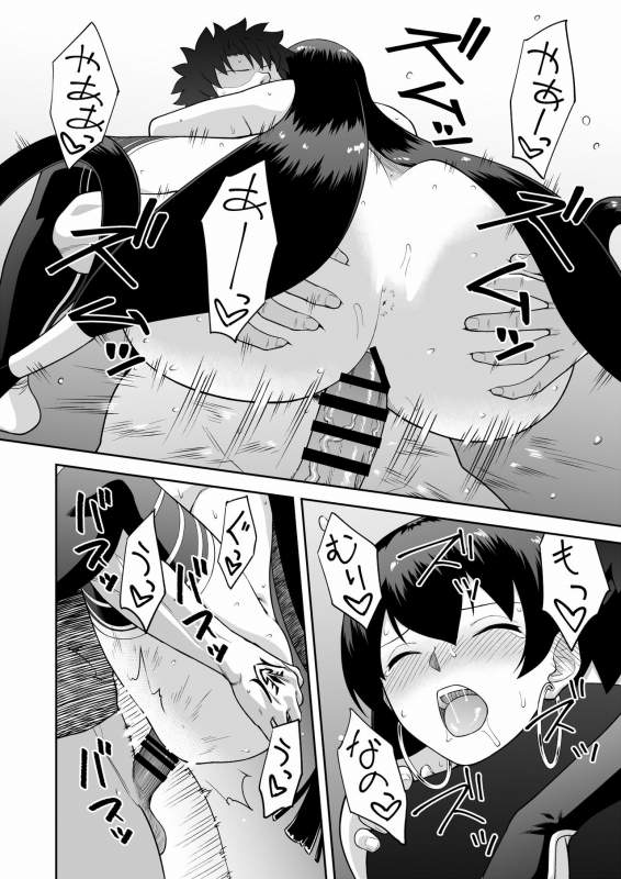 (C97) [Niji wo Machinagara (Biwa)] Oshi-san Houshi (FateGrand Order)_13