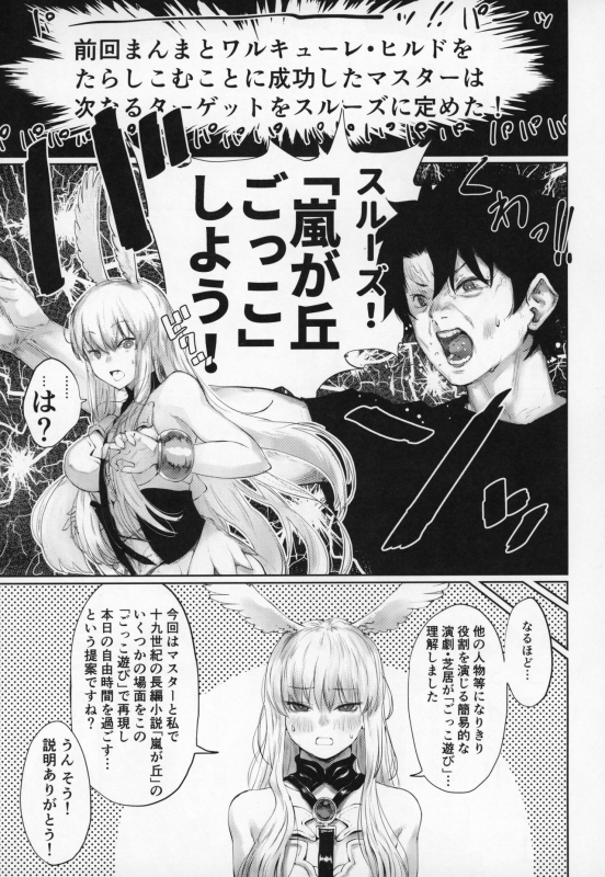 (C97) [Nimunoya (Nimuno)] Reiki Ijiri 2 (FateGrand Order)_01