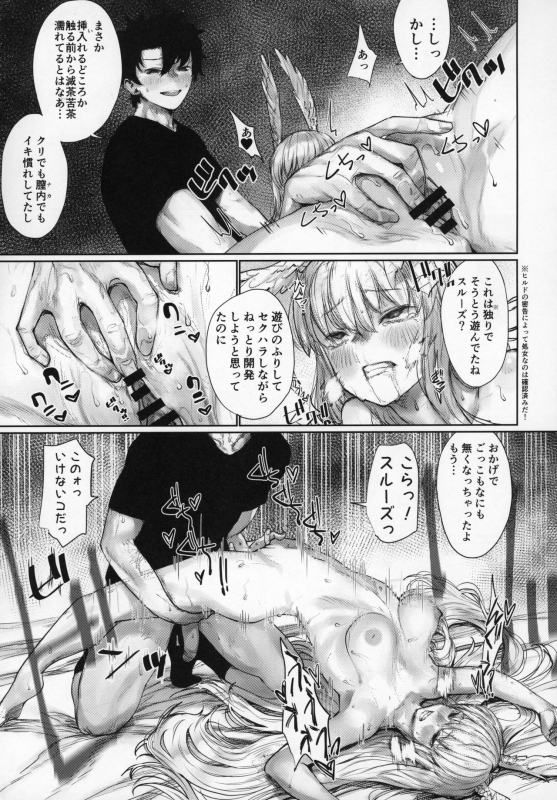 (C97) [Nimunoya (Nimuno)] Reiki Ijiri 2 (FateGrand Order)_07