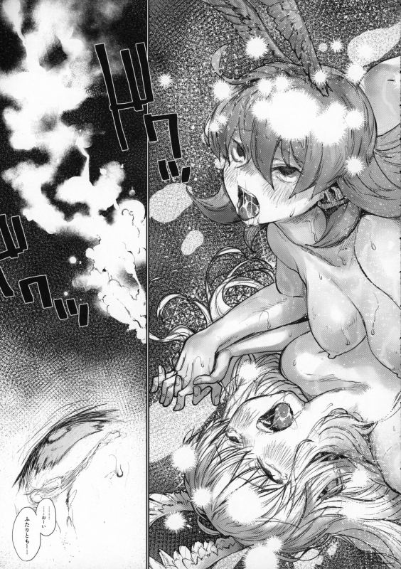 (C97) [Nimunoya (Nimuno)] Reiki Ijiri 2 (FateGrand Order)_25