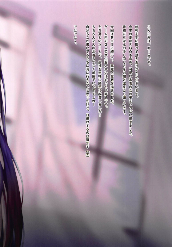 (C94) [Moe Hime Rengou (xin, obiwan)] Carnival 18 -Shinmai_22