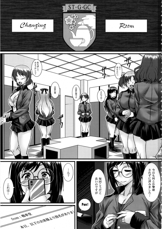 (C97) [Nomugicha (Ayato)] DeliHeal Senshadou St. Glo Nilgiri (Girls und Panzer)_01