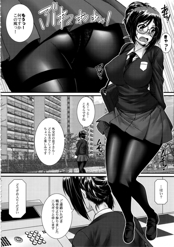 (C97) [Nomugicha (Ayato)] DeliHeal Senshadou St. Glo Nilgiri (Girls und Panzer)_02