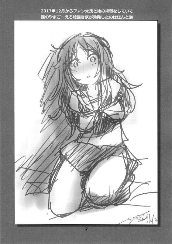 (C97) [Norori House (Norori)] Yamagou Ayumi no Eroi E o Atsumeta Hon (Girls und Panzer)_05