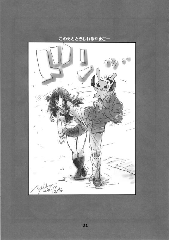 (C97) [Norori House (Norori)] Yamagou Ayumi no Eroi E o Atsumeta Hon (Girls und Panzer)_29