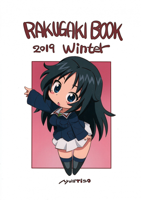 (C97) [Norori House (Norori)] Yamagou Ayumi no Eroi E o Atsumeta Hon (Girls und Panzer)_73