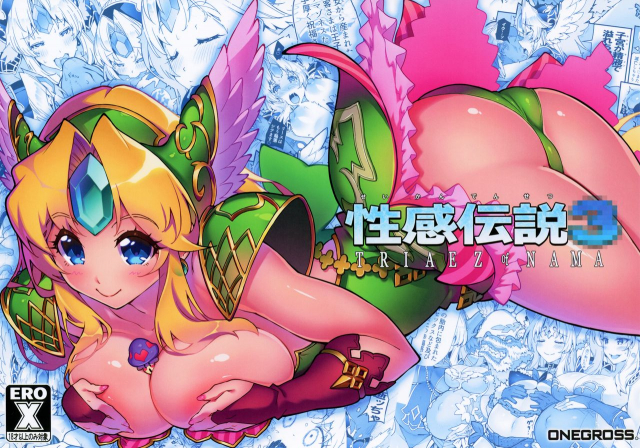 (C97) [ONEGROSS (144)] Seikan Densetsu TRIAEZ of NAMA (Seiken Densetsu 3)_00