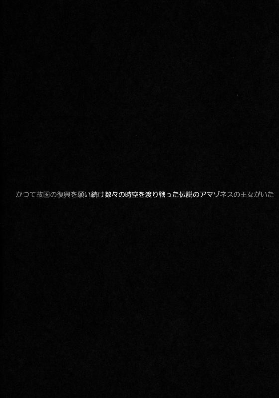 (C97) [ONEGROSS (144)] Seikan Densetsu TRIAEZ of NAMA (Seiken Densetsu 3)_02