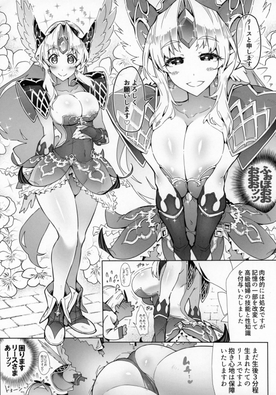 (C97) [ONEGROSS (144)] Seikan Densetsu TRIAEZ of NAMA (Seiken Densetsu 3)_09