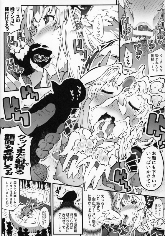 (C97) [ONEGROSS (144)] Seikan Densetsu TRIAEZ of NAMA (Seiken Densetsu 3)_14