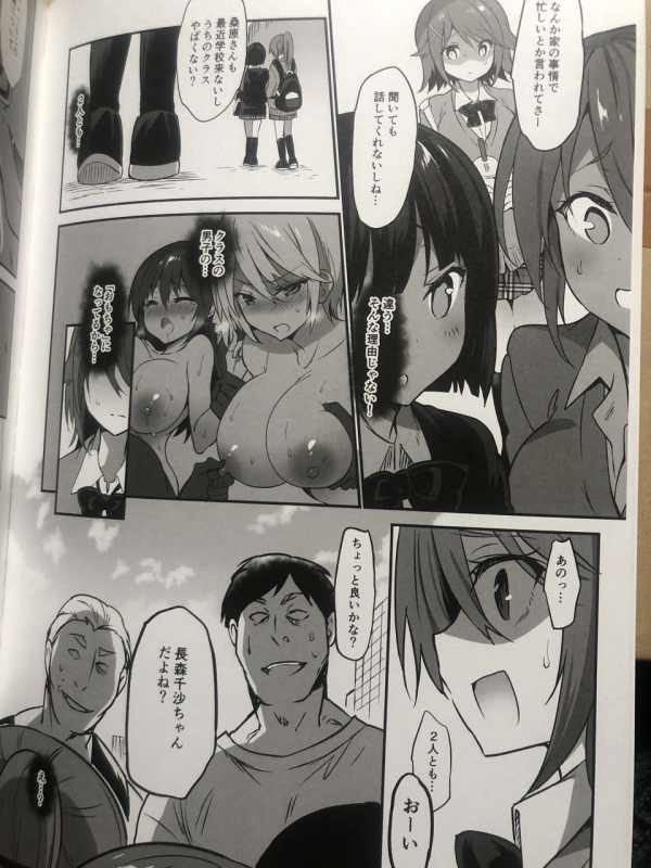 (C97) [OTOMEKIBUN (Sansyoku Amido.)] Gakkou de Seishun! 17 [Portrait Photo]_04