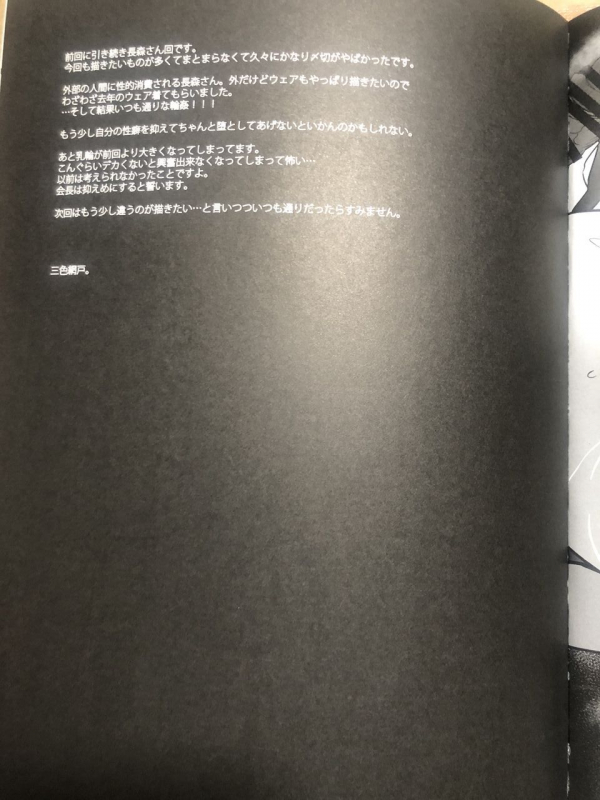 (C97) [OTOMEKIBUN (Sansyoku Amido.)] Gakkou de Seishun! 17 [Portrait Photo]_25