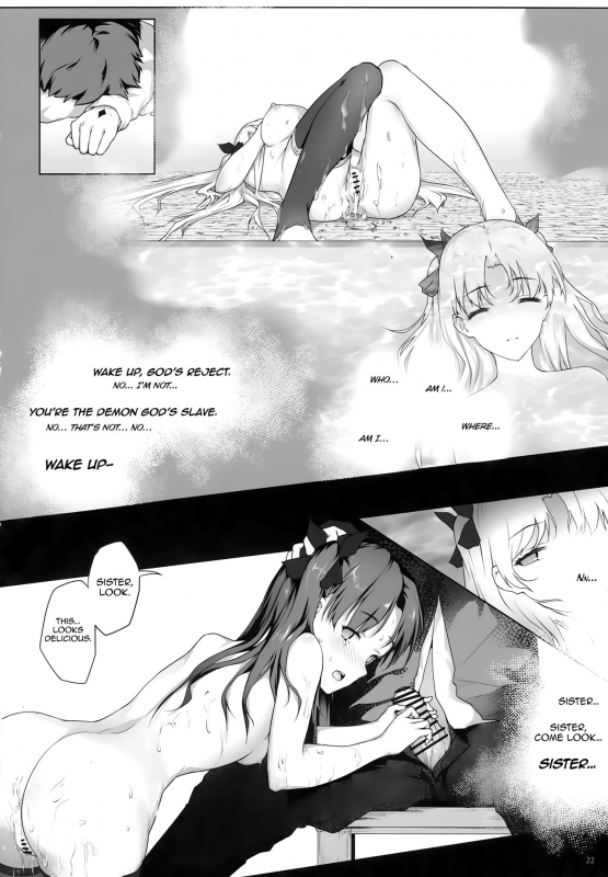(C94) [Nawairo Sonata (Himitsu)] Tenkuu to Meikai no Ori (FateGrand Order) [English] [Xinsu]_22
