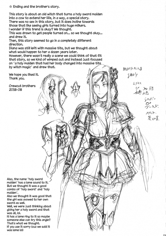 (C94) [Niku Ringo (Kakugari Kyoudai)] NIPPON LACTATE [English] [bewbs666]_21