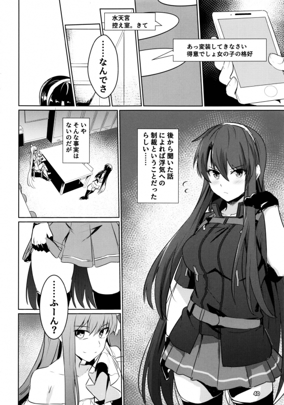 (C97) [Ohanabatake (Siseki Hirame)] Sabahon in case of Meltryllis (FateGrand Order)_40